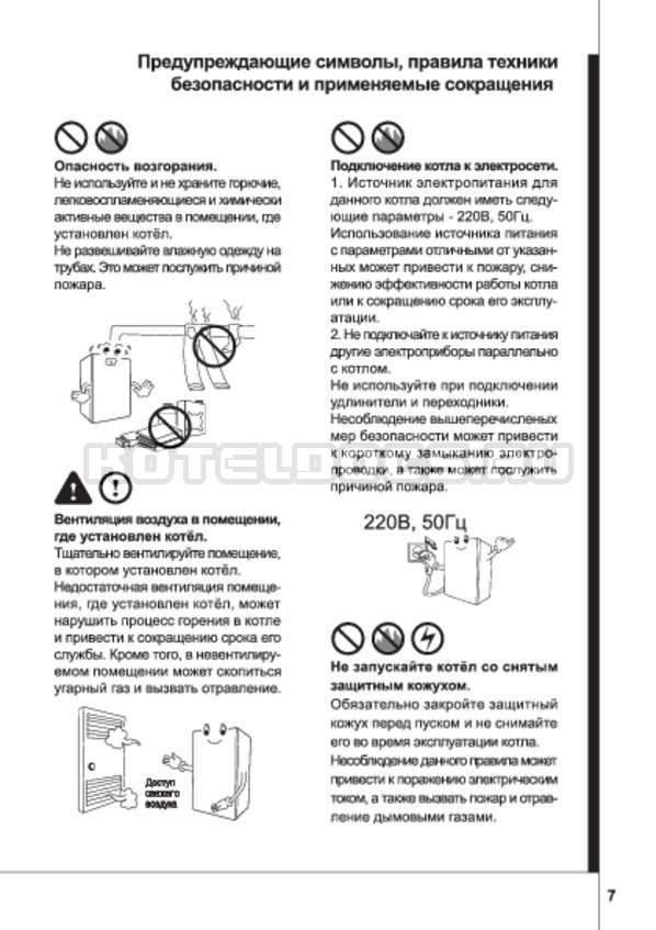 Обслуживание газовых котлов navien: инструктаж по монтажу, подключению и настройке