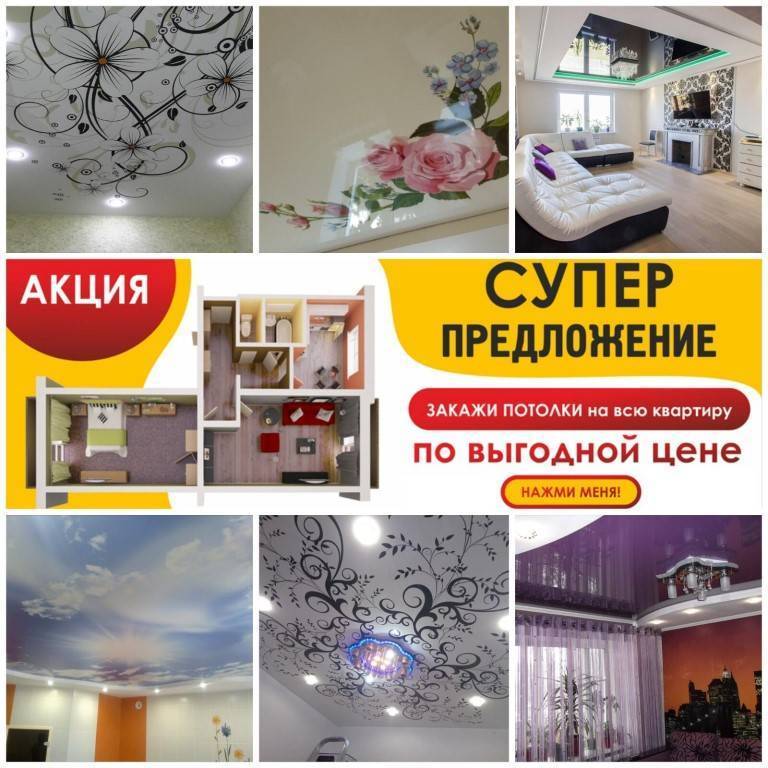 Как выбрать натяжной потолок: основные критерии выбора!