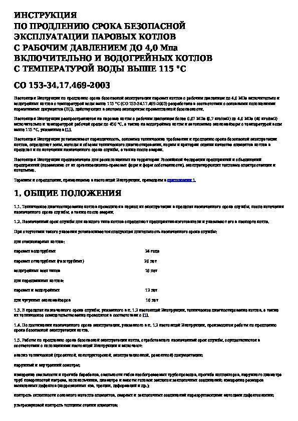 От чего зависит срок службы газового котла в частном доме: что влияет + советы по продлению жизни