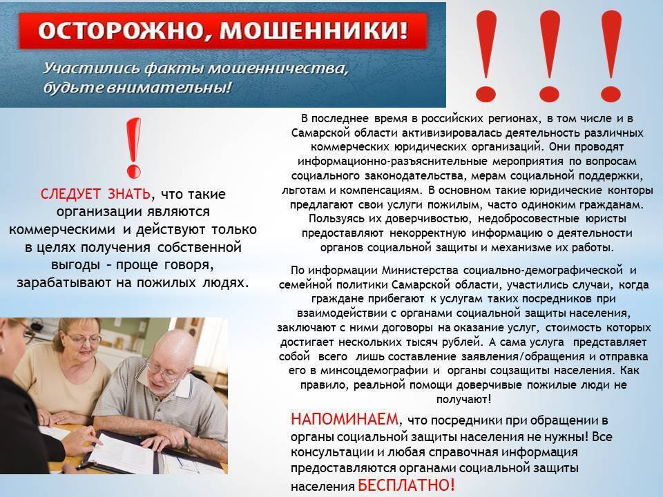 Как защититься от кибермошенников — шесть основных схем обмана | рбк тренды