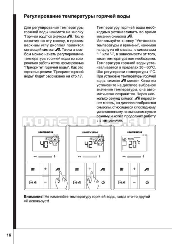 Обслуживание газового котла navien: монтаж, подключение и настройка