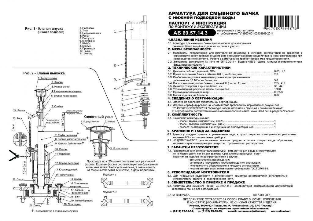 Проще, чем кажется: как проходит регулировка сливного механизма унитаза с двойной кнопкой?