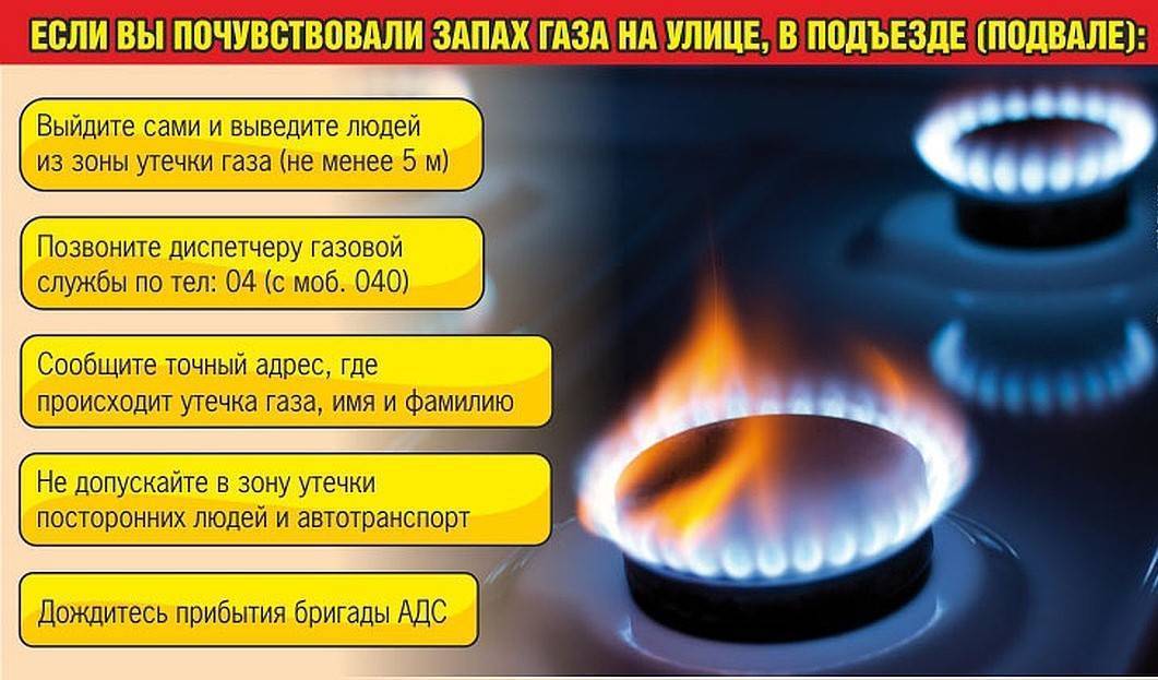 Можно ли включать газ для обогрева квартиры