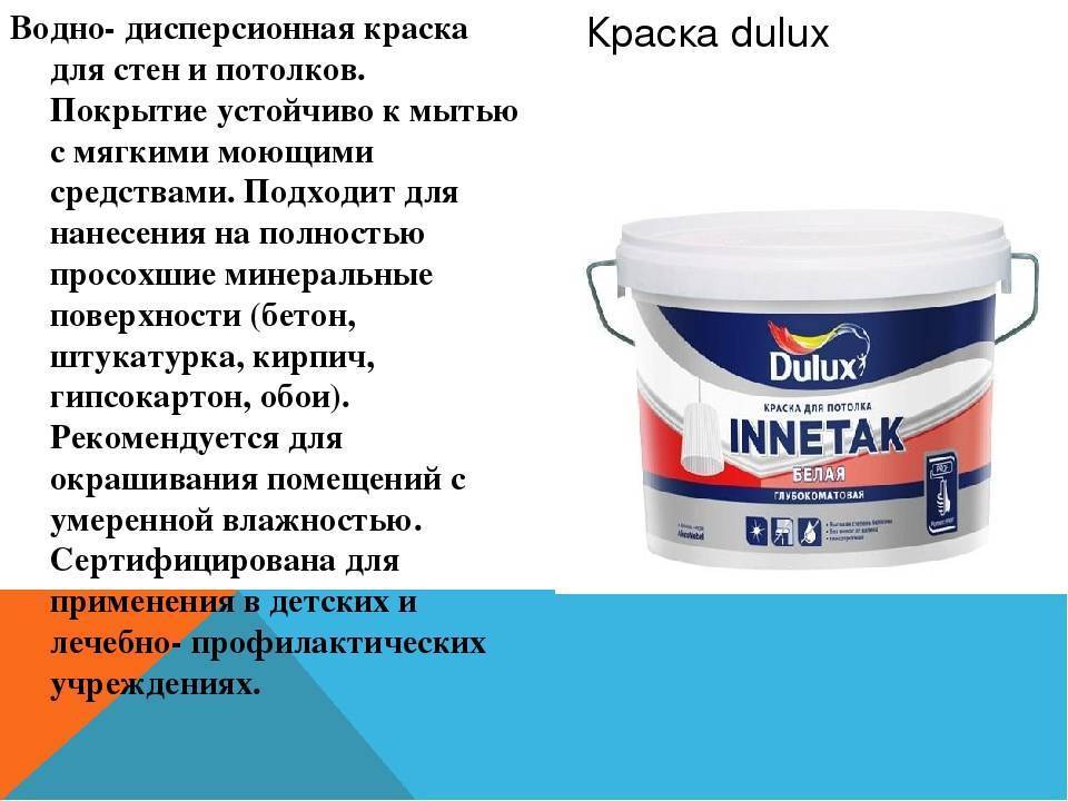 Какая краска лучше акриловая или латексная?