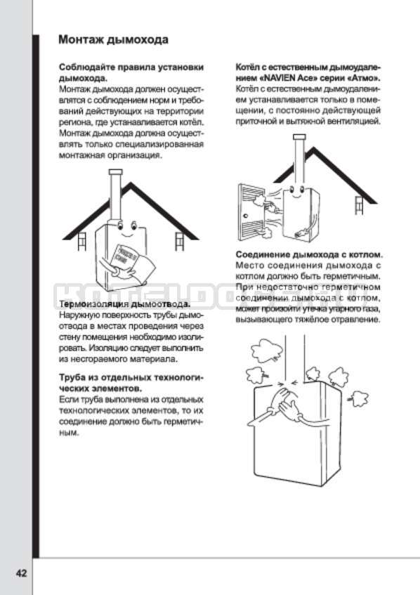 Устройство газового котла navien deluxe coaxial 24k: инструкция по применению и подключению + отзывы владельцев
