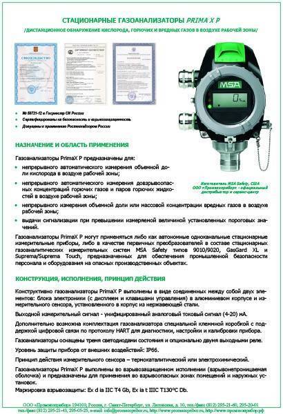 Газоанализатор - 115 фото и функциональные возможности современного прибора
