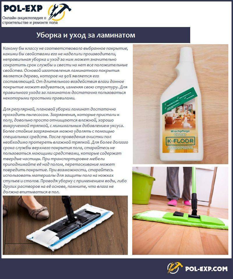 Чем обработать края ламината для большей влагостойкости