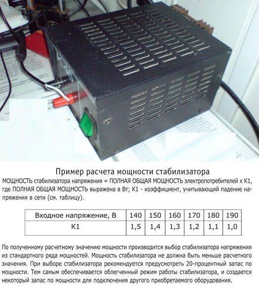 Стабилизатор напряжения для холодильника: виды, подбор, нужен ли?
