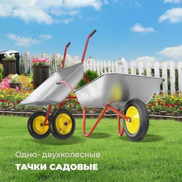 Садовая тачка: мини-грузовик для приусадебного участка