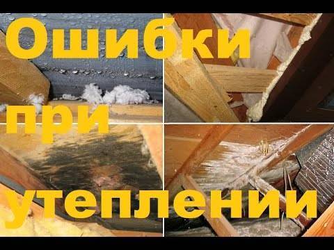 5 ошибок утепления, о которых не знают новички | file-don.ru