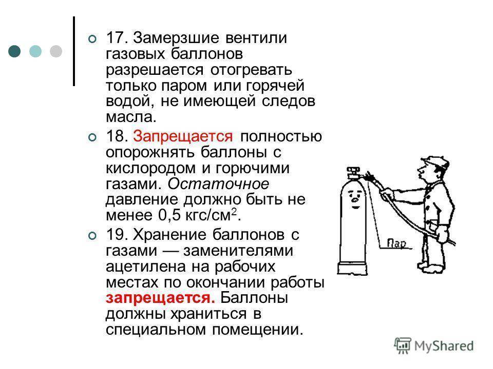 Взрыв газового баллона в машине: причины взрывов метана и пропана, безопасность гбо 2-4 поколения