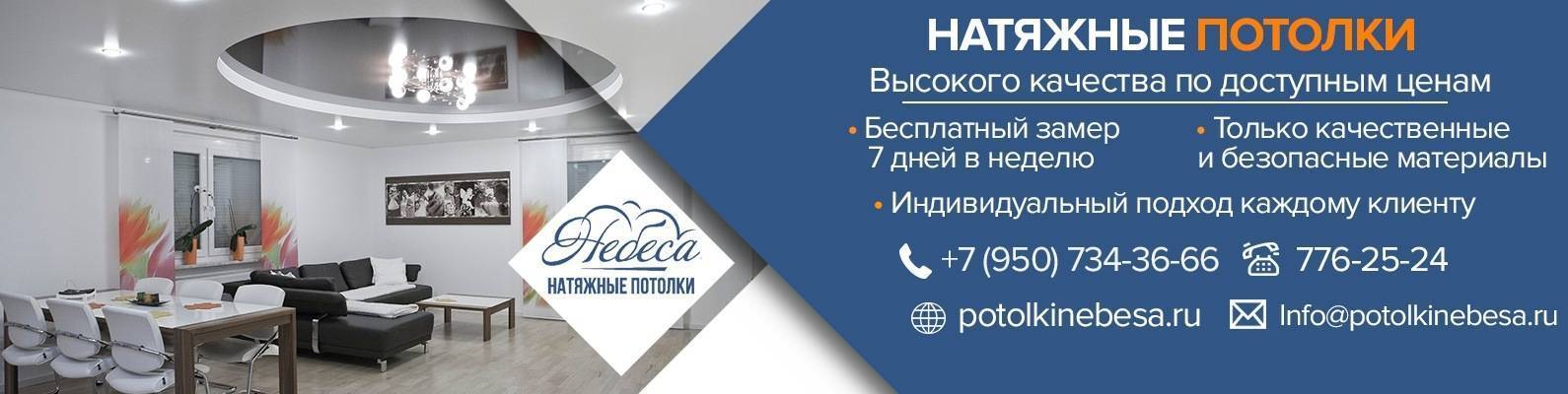 Какой натяжной потолок лучше: какие выбрать, выбор, чтобы без запаха, самые лучшие