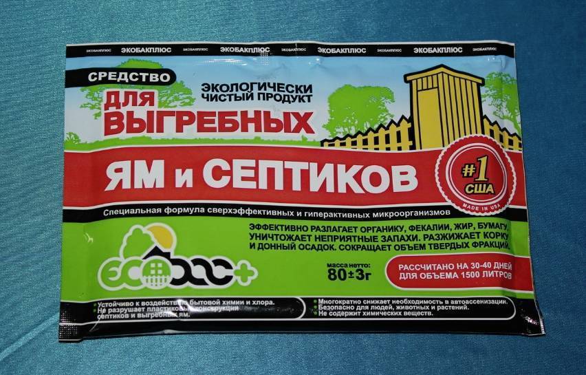 Зачем нужны в анаэробных септиках бактерии