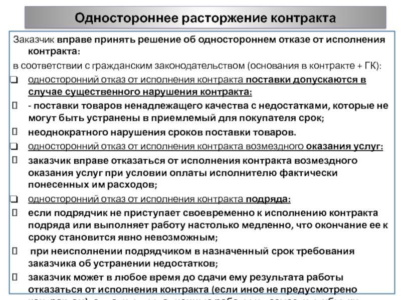Как расторгнуть срочный договор раньше срока | можно ли расторгнуть срочный трудовой договор — дело модульбанка