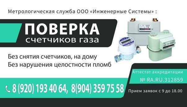 Как проверить газовый опечатанный счётчик в квартире, на предмет может он накручивать лишнее?