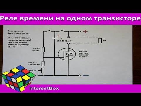 Как сделать реле времени своими руками » сайт для электриков - советы, примеры, схемы
