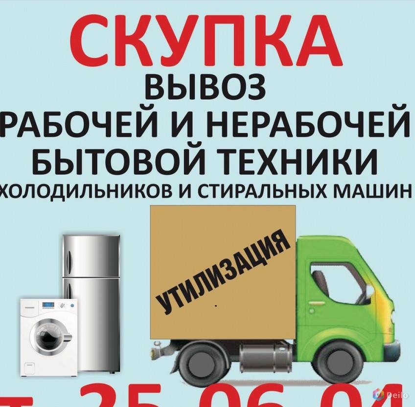 Утилизация старого холодильника и другие приспособления из отжившего устройства