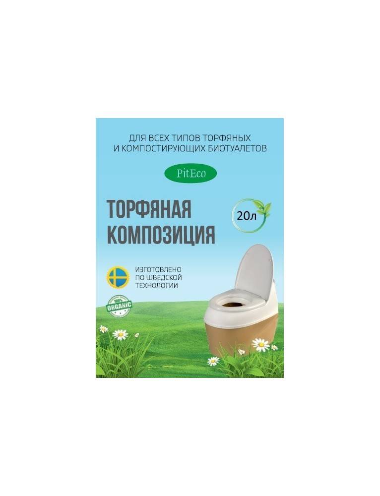 Смесь для биотуалета торфяная на 50 л - состав
