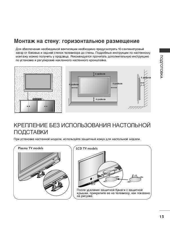 Как повесить телевизор на стену - подробная инструкция по монтажу