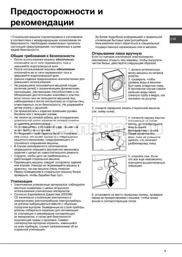 Покупаем стиральную машину ardo: топ-моделей, плюсы и минусы, отзывы