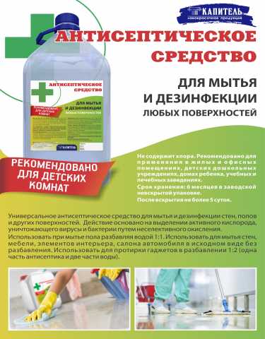 Как и чем продезинфицировать квартиру от вирусов и бактерий
