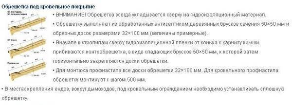Односкатные крыши из профнастила