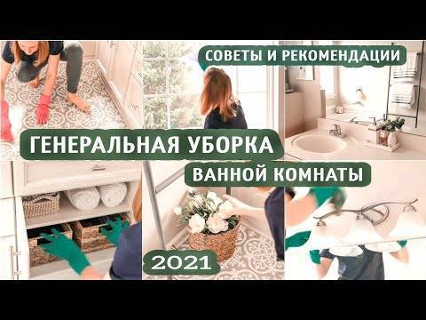 Как очистить плитку в ванной (кафель на стенах и полу): народные средства и бытовая химия для чистки кафельного покрытия