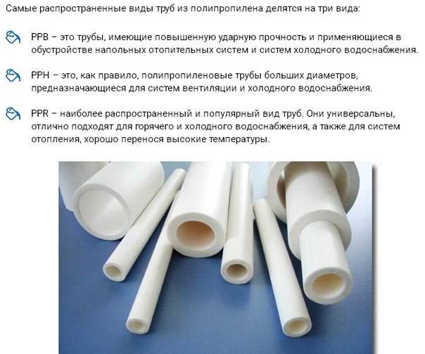 Какой фирмы полипропиленовые трубы лучше выбрать?