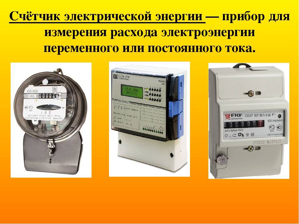 Электросчетчики двухтарифные как выбрать – полезные рекомендации