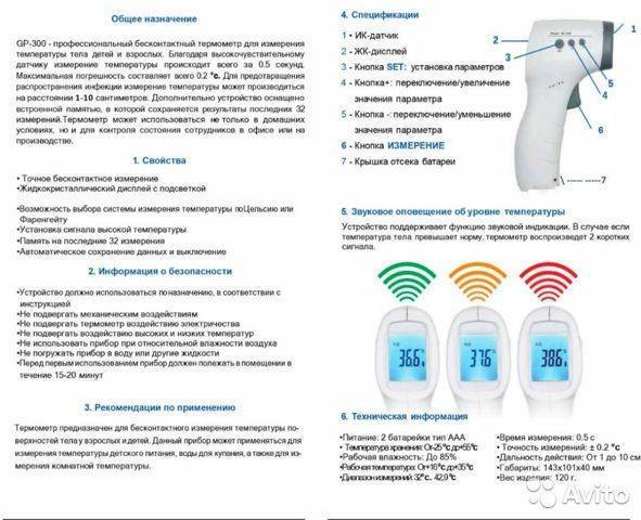 Рабочая температура сплит-систем и ее зависимость от термодатчиков