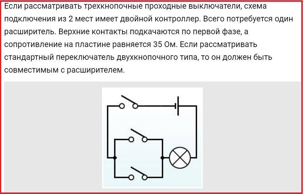 Как установить выключатель света: пошаговый инструктаж, схемы и правила