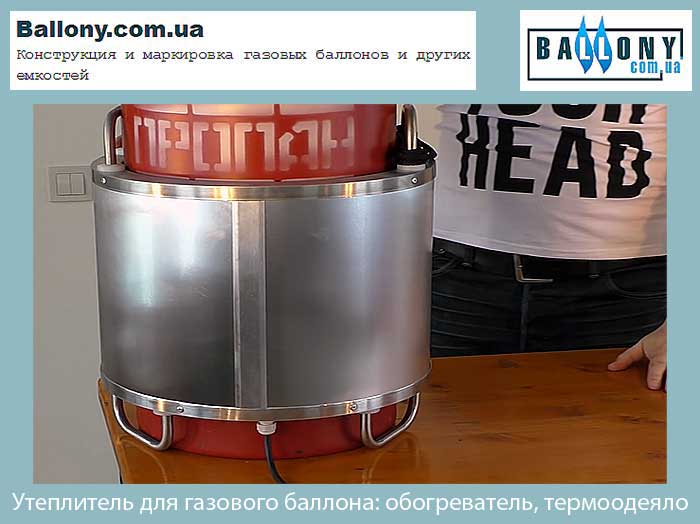 Утепление газовых баллонов зимой