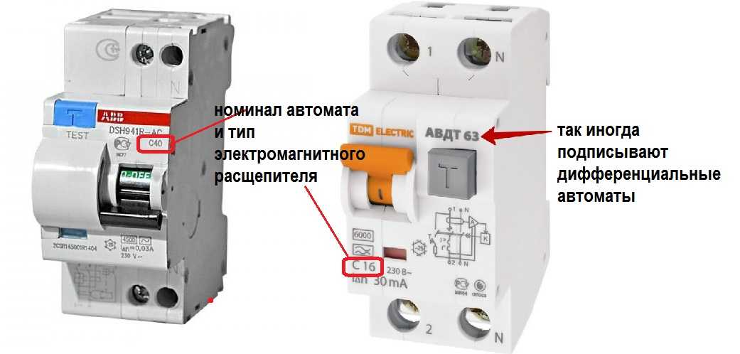 Как выбрать узо для квартиры и дома по мощности, току утечки, производителю