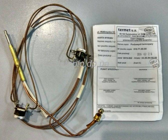 Чем заменить термопару в газовом котле?