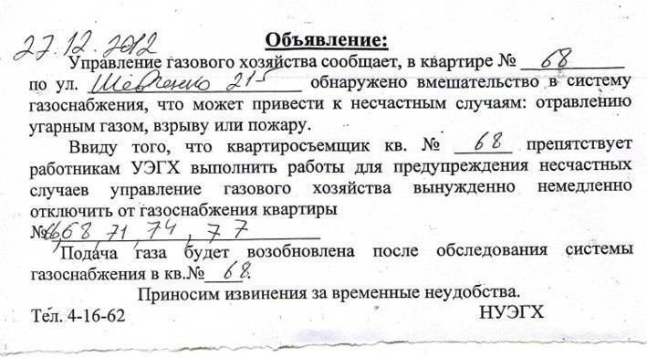 Подключение газа в квартире после отключения за неуплату: порядок действий и правовые нюансы