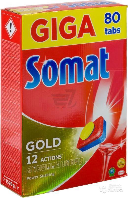 Разновидности таблеток somat для посудомоечных машин