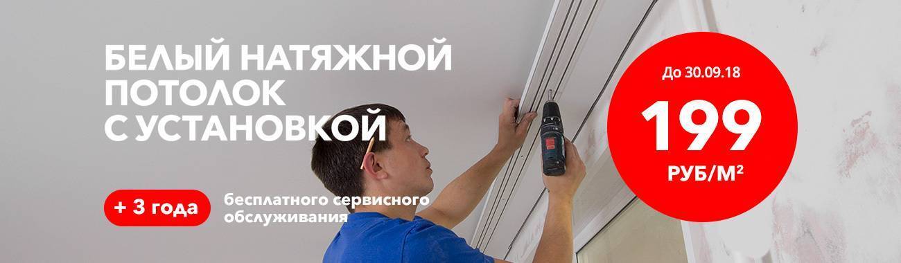 Рейтинг натяжных потолков – потолокгид. ру - все о ремонте и дизайне потолков