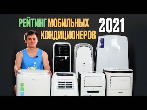 10 лучших кондиционеров для квартиры