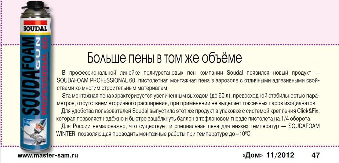 Как выбрать монтажную пену, ее разновидности |