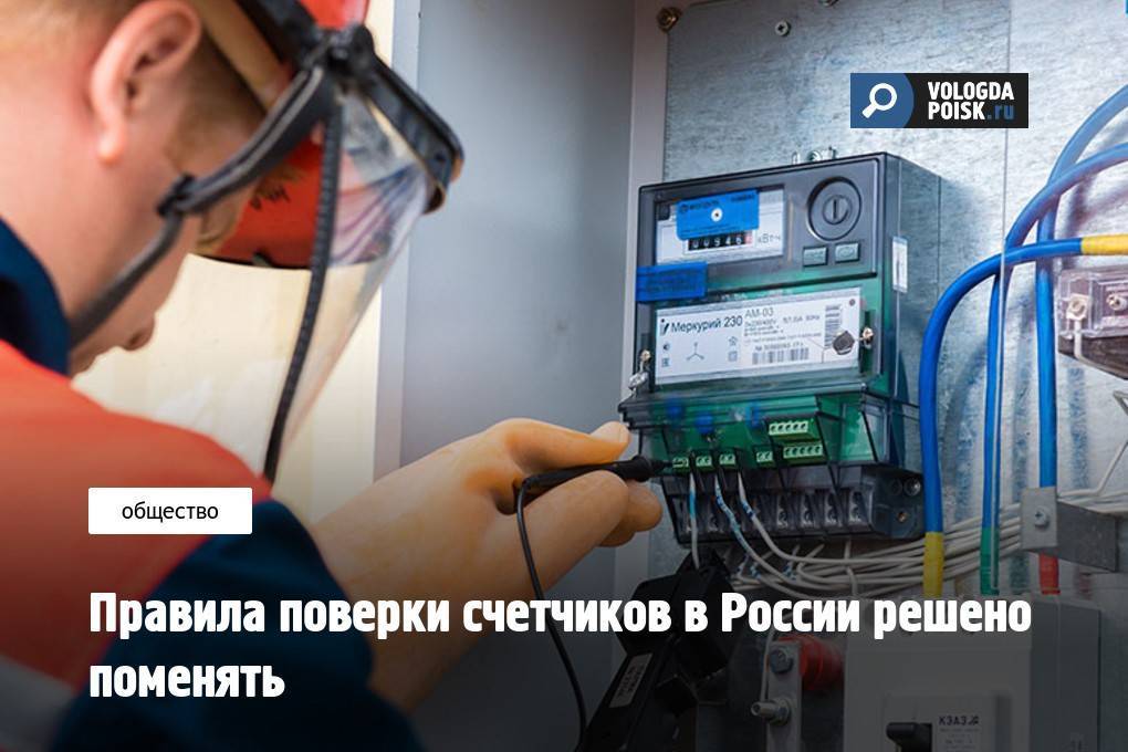 Определяем окупаемость — выгодно ли ставить двухтарифный электросчётчик
