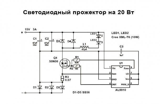 Драйвер для светодиодного светильника: назначение, виды, принцип работы и изготовление