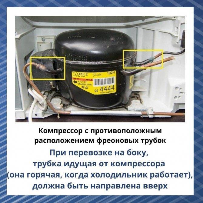 Можно ли перевозить холодильник лежа? Правила и стандарты перевозки холодильников