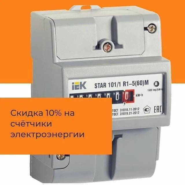 Электросчетчики двухтарифные как выбрать: узнайте, какой лучше по параметрам выбора