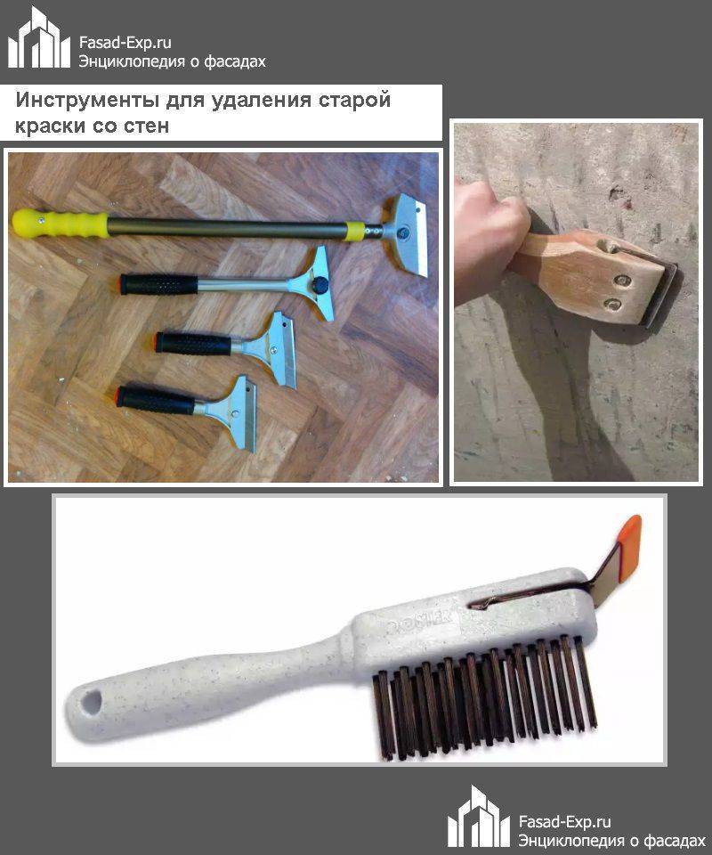 Как снять краску со стен в ванной, чем быстро и эффективно удалить старую, какими подручными методами убрать лакокрасочное покрытие?