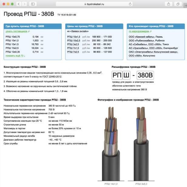 Расшифровка, описание и технические характеристики кабеля ввг
