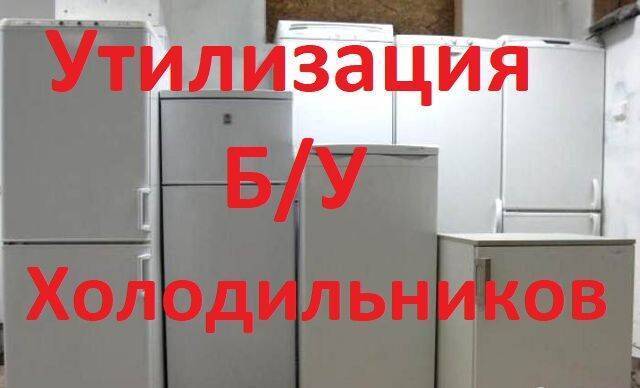 Куда сдать старую бытовую технику за деньги или в обмен на новую?