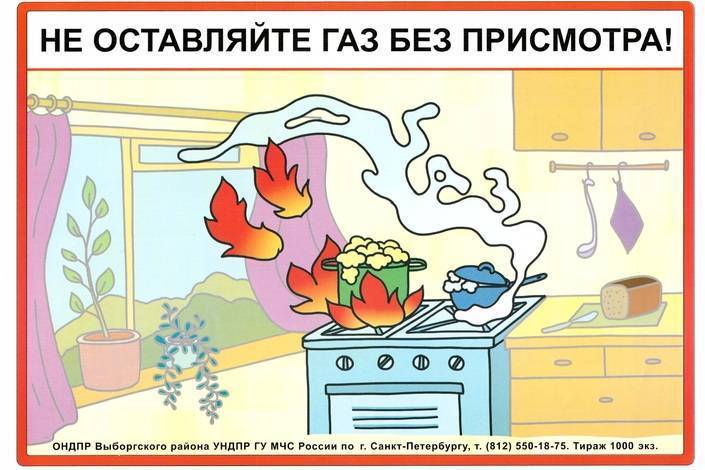 «если у тебя горит конфорка, ты никуда не уходишь!» чего нельзя делать с газовой плитой и как избежать взрыва?