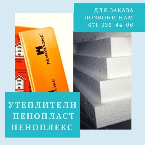 Калькулятор расчета толщины утепления стены пеноплэксом