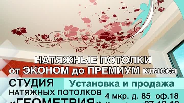 Рейтинг производителей натяжных потолков
