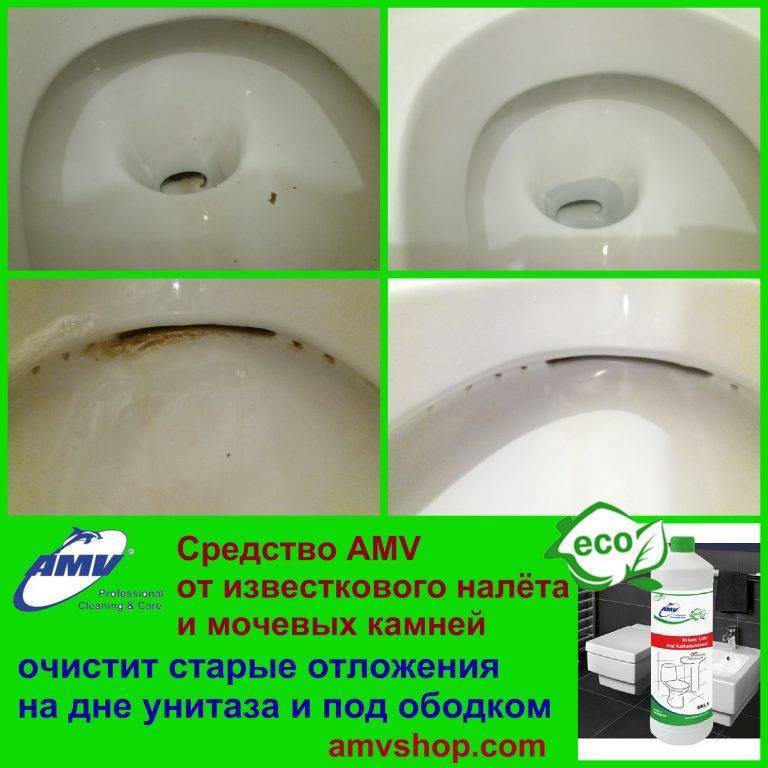 Как очистить унитаз от известкового налета и мочевого камня: чем убрать, удалить, отмыть известь от жесткой воды, лучшие средства